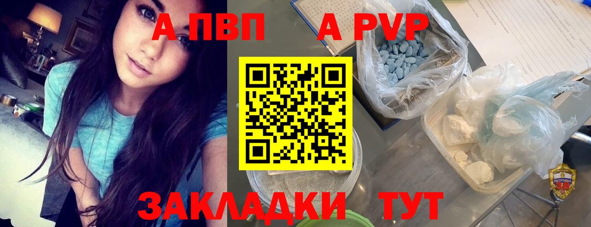 Альфа ПВП Соль Сибай