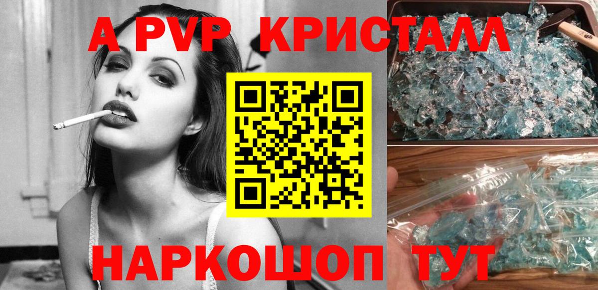 Alfa_PVP СК  Вход с VPN  APVP  A PVP VHQ  A-PVP СК  Сибай 