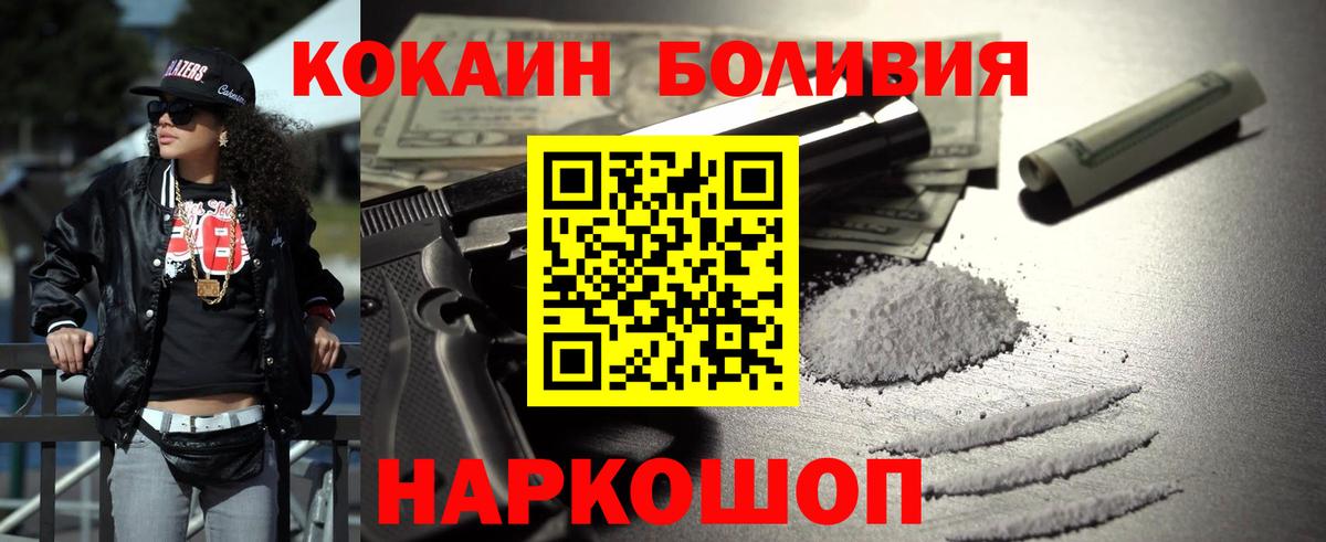 КОКАИН Колумбийский Сибай
