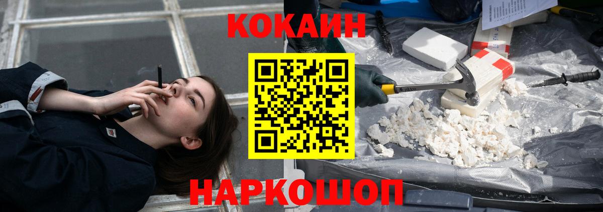 Cocaine VHQ  Вход с VPN  Сибай  COCAIN  КОКАИН 98% 