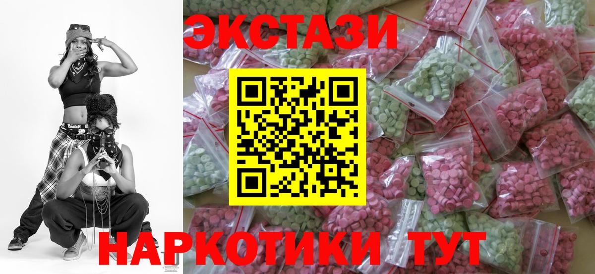 Экстази  блэк спрут как войти  Вход с VPN  ЭКСТАЗИ ешки  Сибай  Ecstasy VHQ 