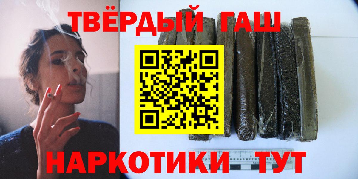 ГАШИШ Изолятор Сибай