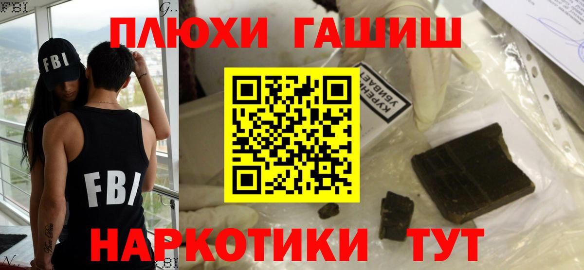 Гашиш хэш  Гашиш гашик  Вход с VPN  Сибай 