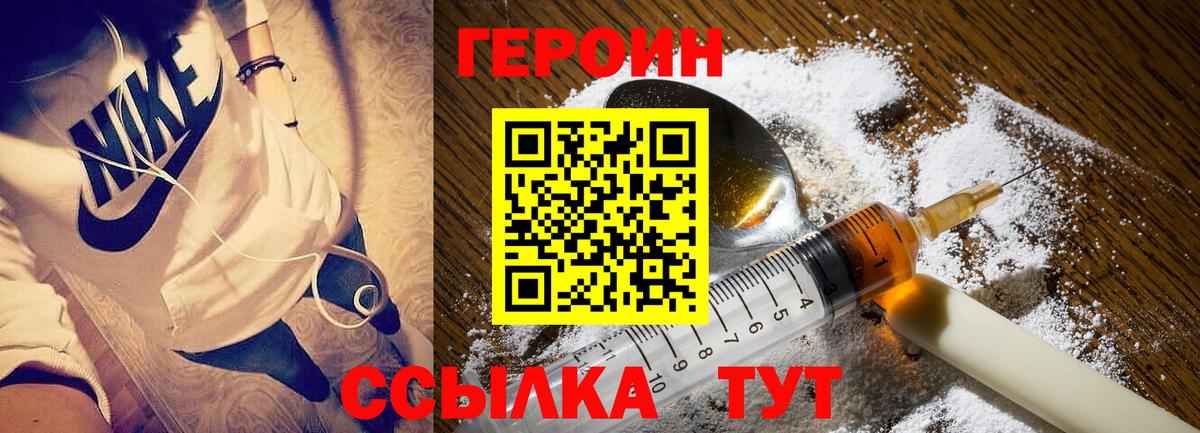 Сибай  Героин афганец  Вход с VPN 