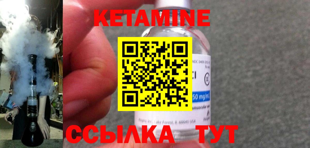 Сибай  КЕТАМИН ketamine  Вход с VPN  Кетамин VHQ 