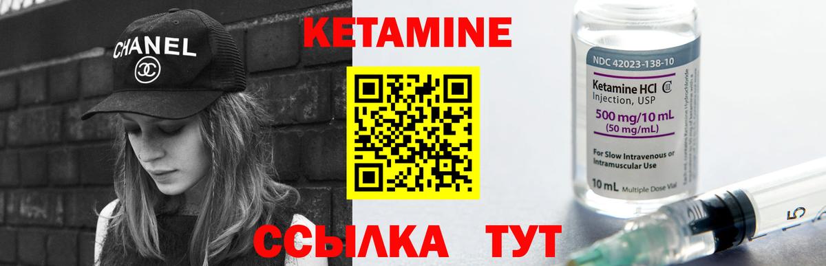 КЕТАМИН VHQ Сибай