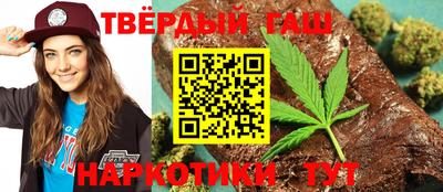 гашишное масло Партизанск