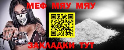 MESCALINE Пенза