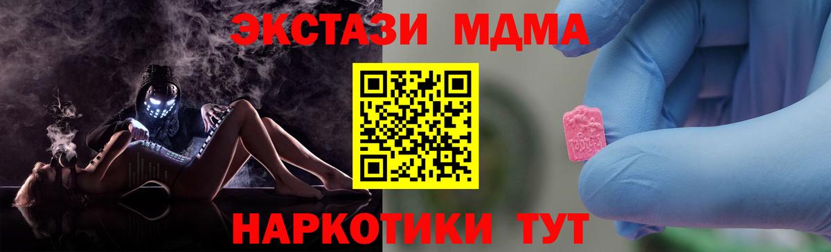 МДМА молли  МДМА молли  Вход с VPN  МДМА  Сибай 