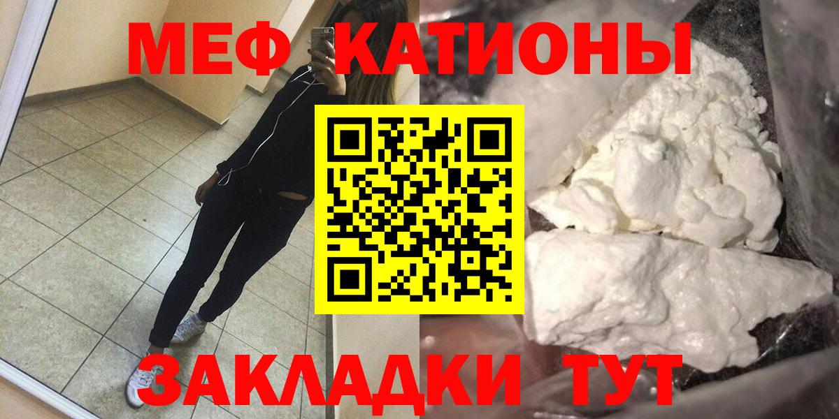 МЕФ VHQ  Вход с VPN  Сибай  Меф  blacksprut вход  Мефедрон mephedrone 