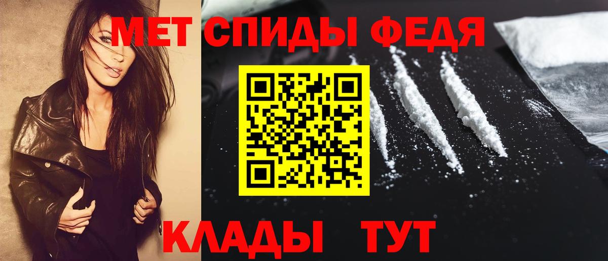 МЕТАМФЕТАМИН мет  Вход с VPN  Сибай 