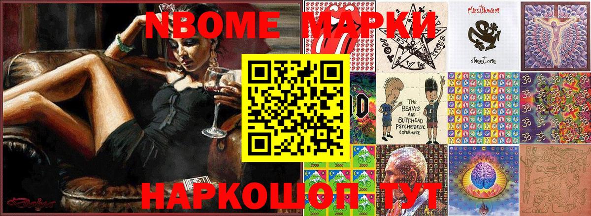 Сибай  Марки N-bome 1,5мг  Вход с VPN  Марки N-bome 1,5мг 