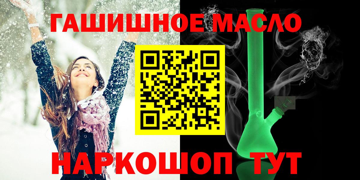 Дистиллят ТГК THC oil Сибай
