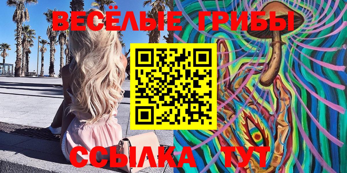 Галлюциногенные грибы мухоморы Сибай